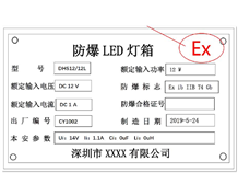 What the requirement of the lable for Ex product？
